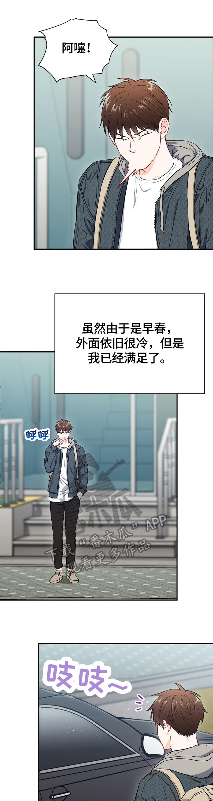 第62章：温暖13