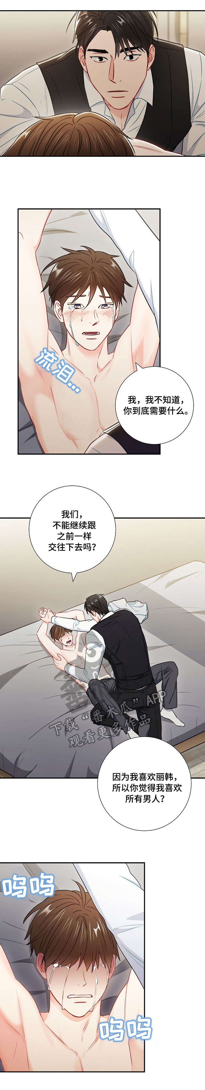 第56章：公平4