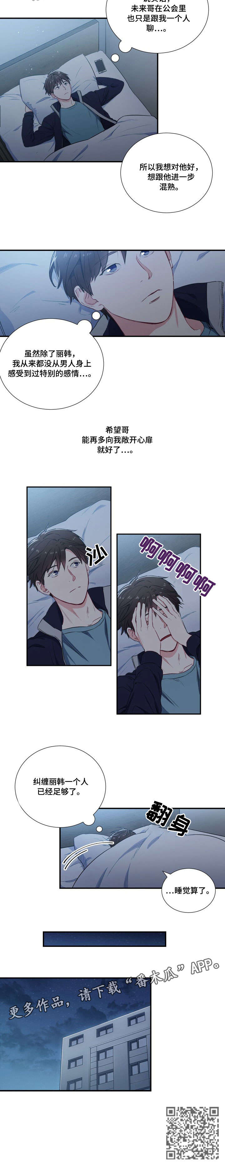 第3章：游戏9