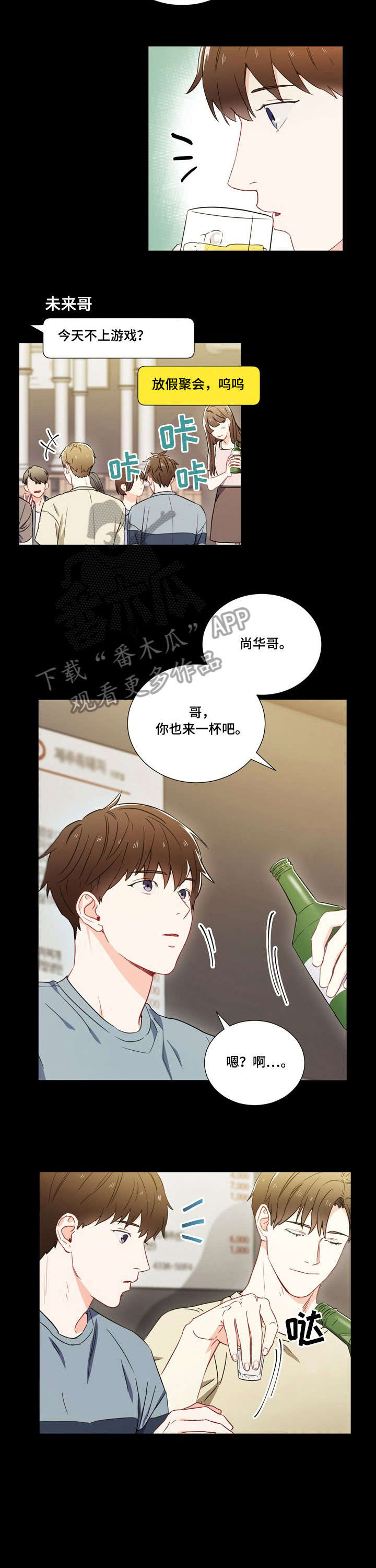 第5章：视线7