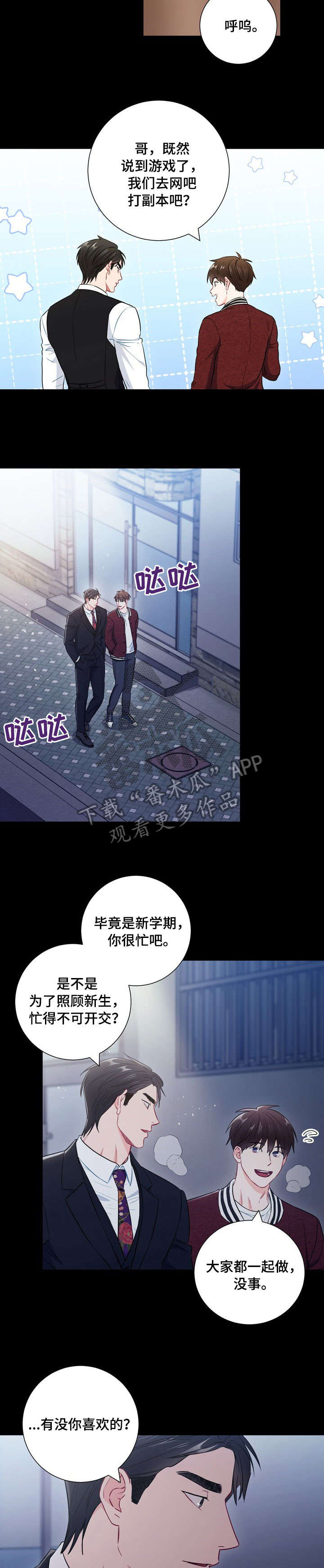 第51章：小心眼8