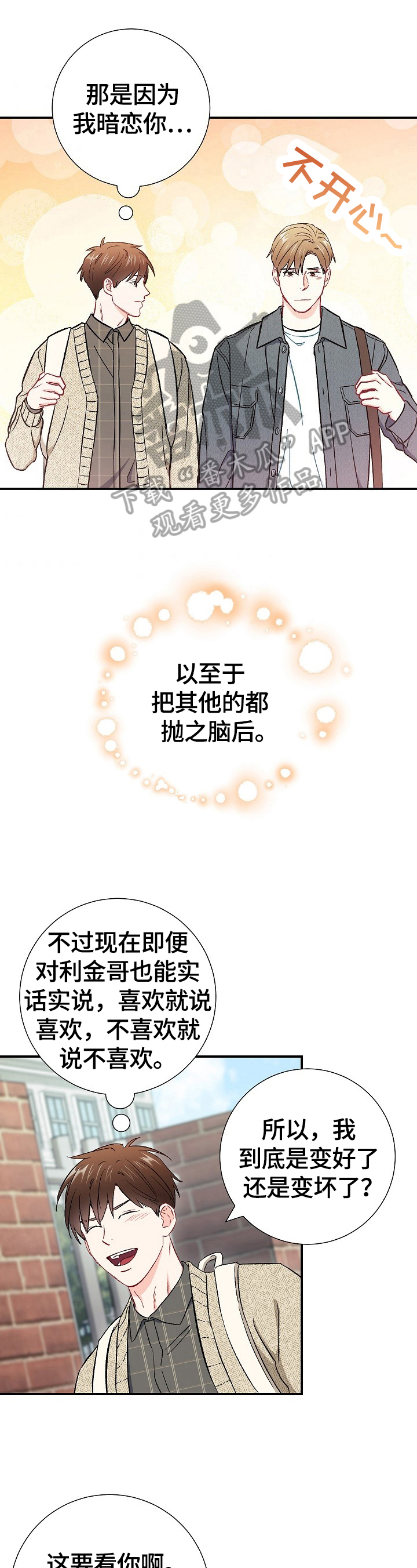 第64章：一起上学（完结）9