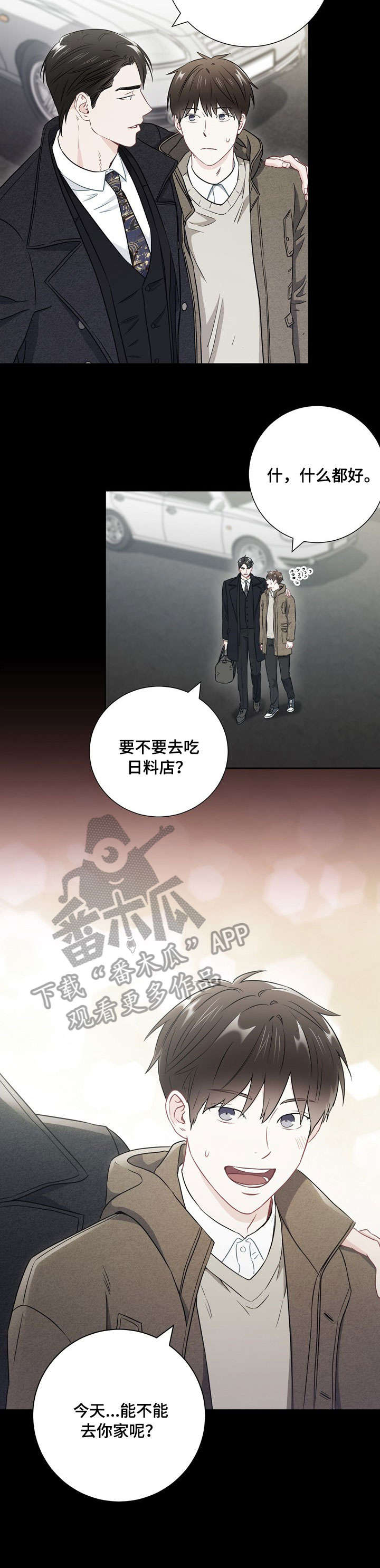 第43章：烤饼3