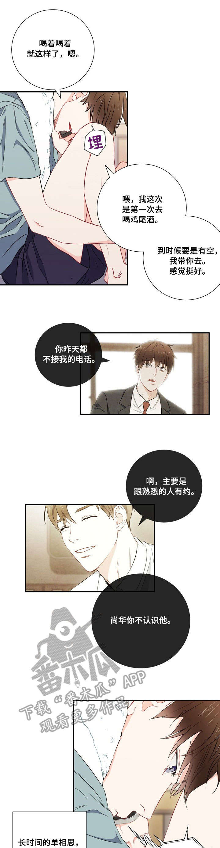 第12章：回复3