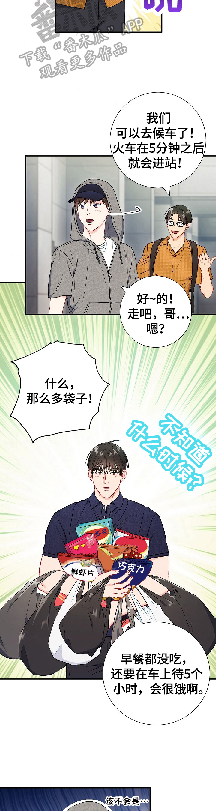 第70章：【第二季】不安7