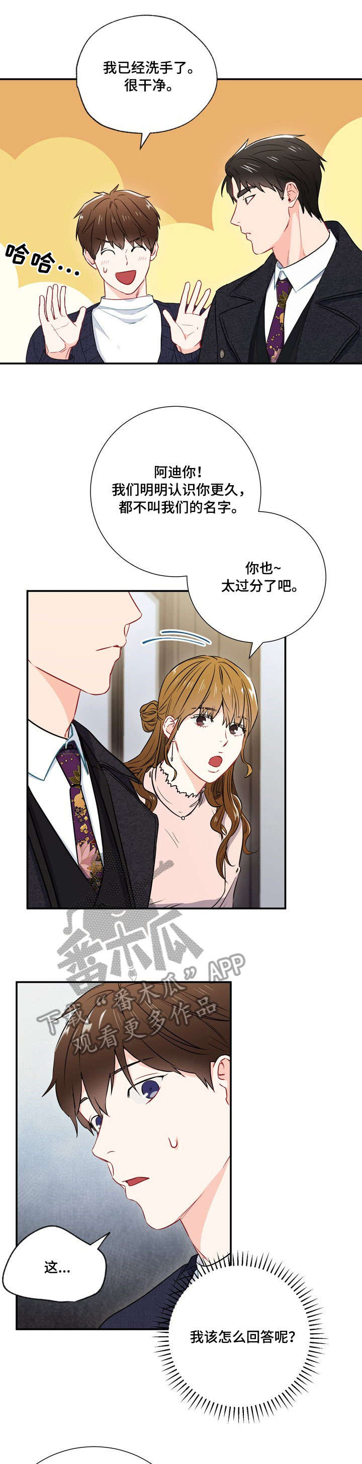 第15章：嫉妒5