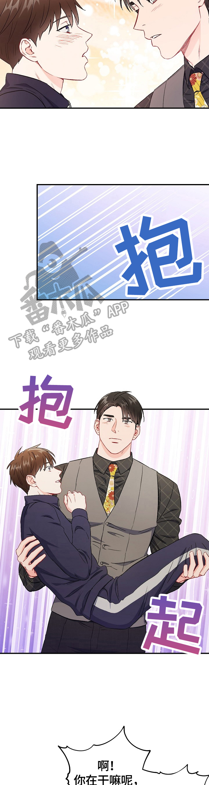 第82章：【第二季】证明（完结）9