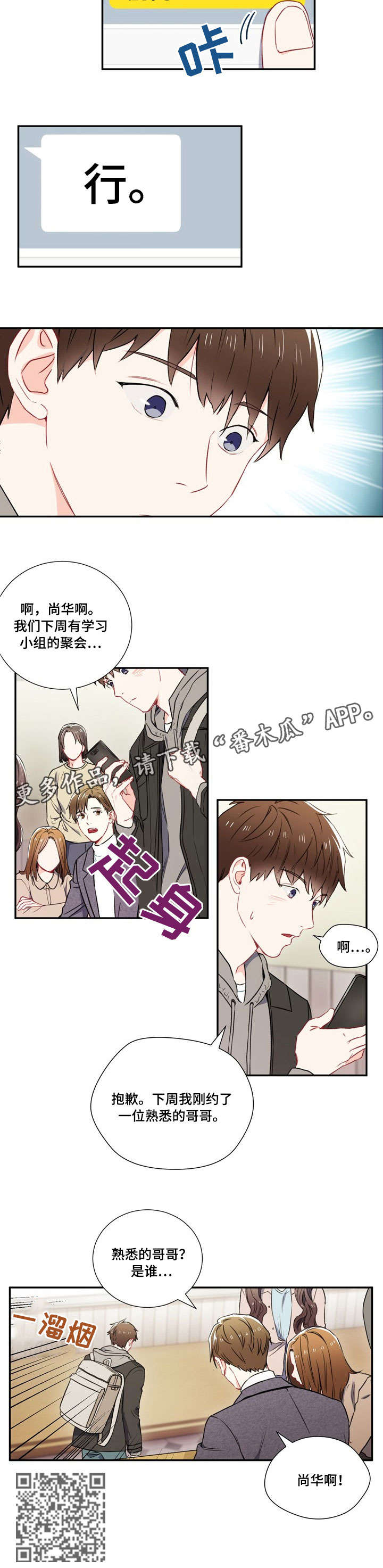 第4章：行10