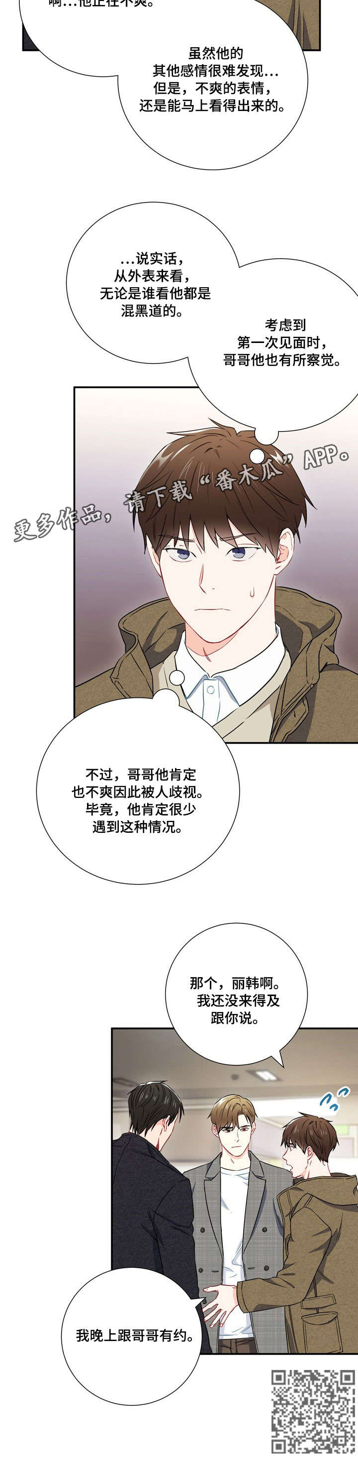 第22章：有约12