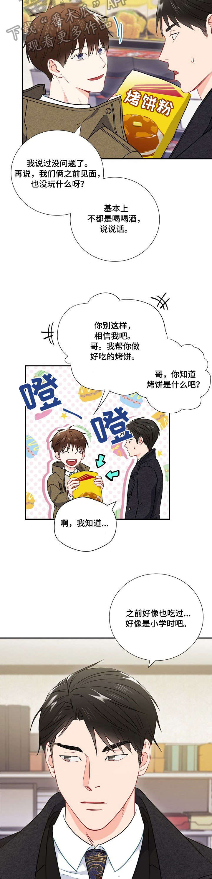 第24章：亲切7