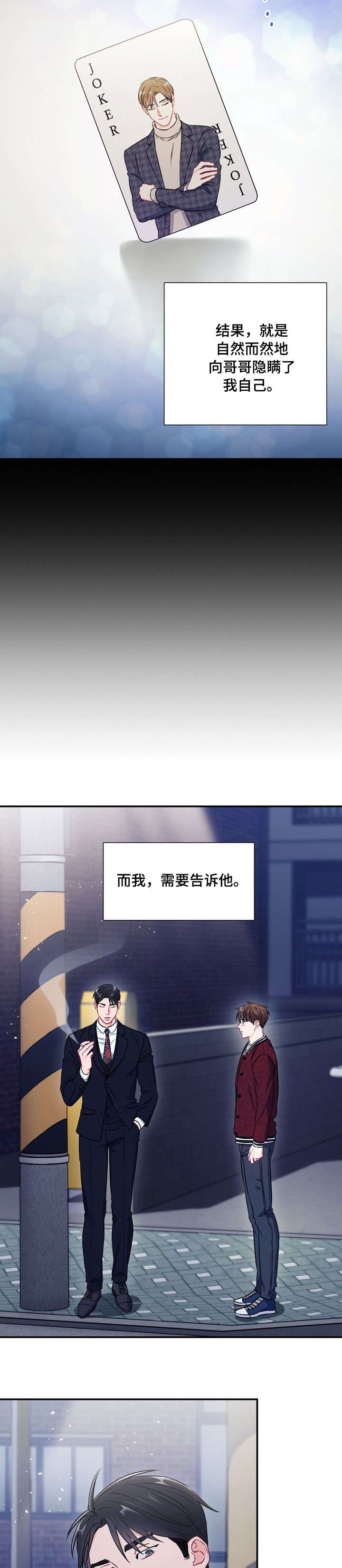 第52章：不用担心12