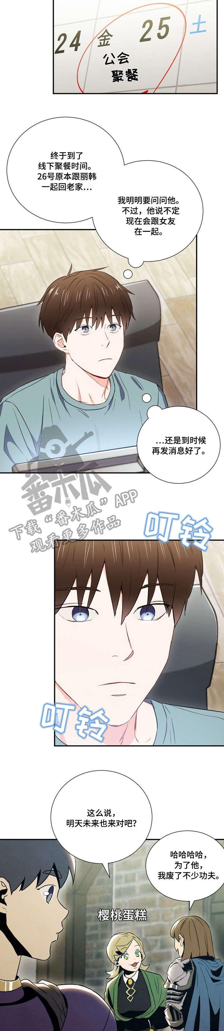 第13章：打听6