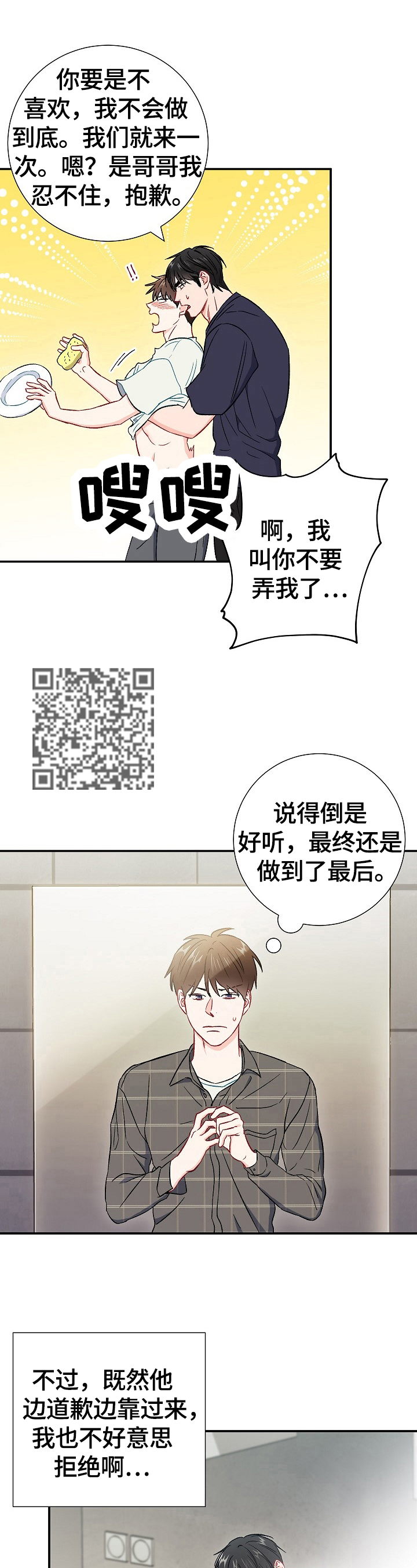 第63章：交往5
