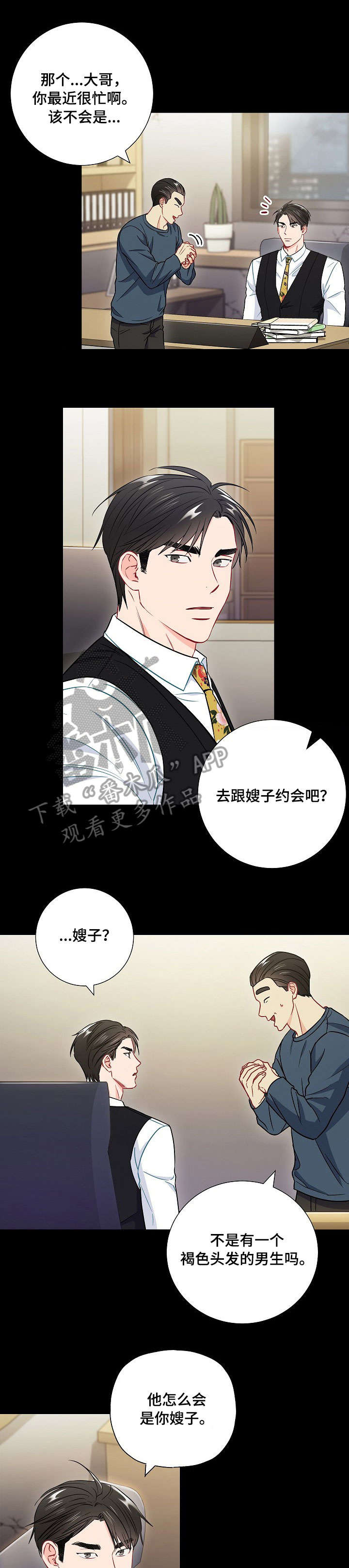第38章：关系5
