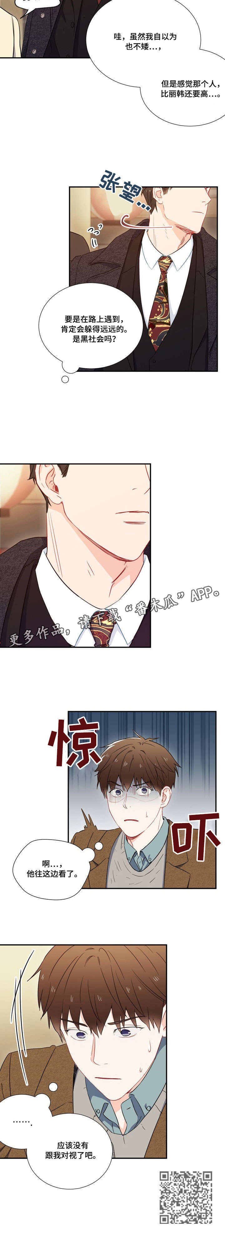 第6章：见面4
