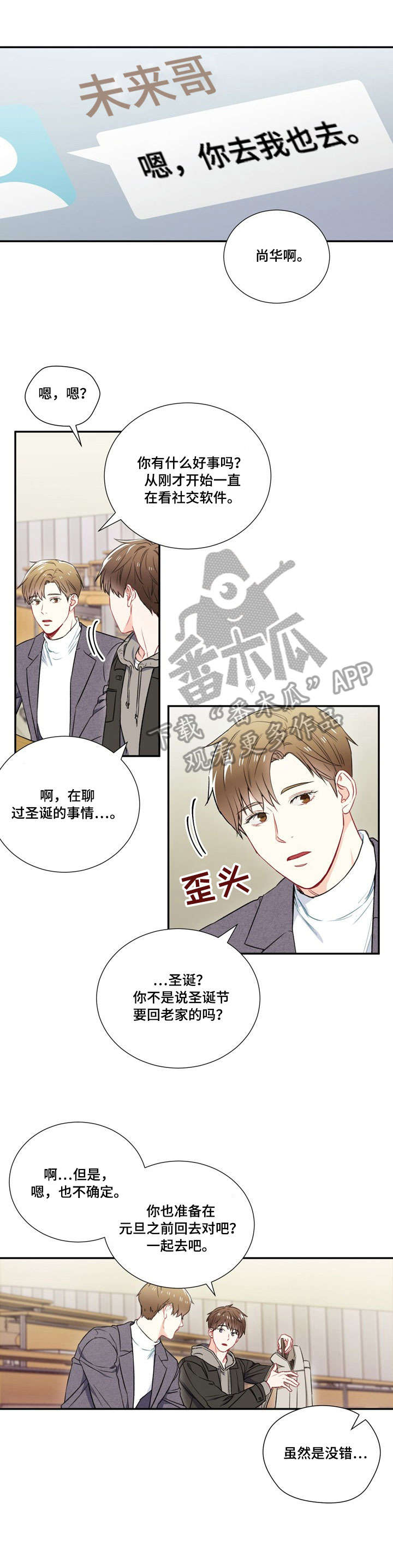 第4章：行7