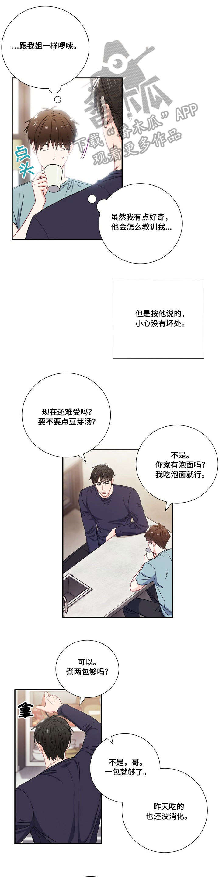 第10章：名字8
