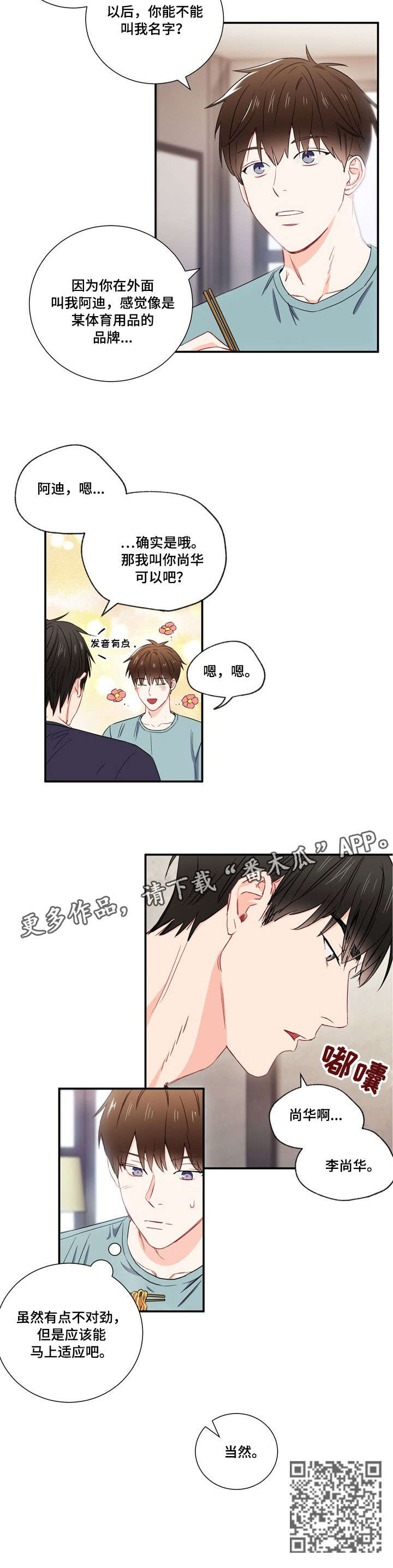 第10章：名字10