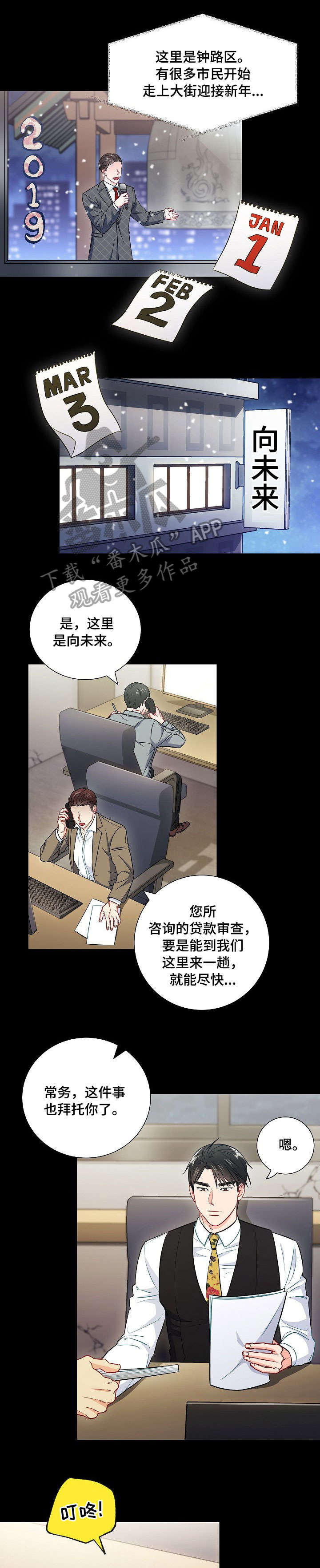 第38章：关系3