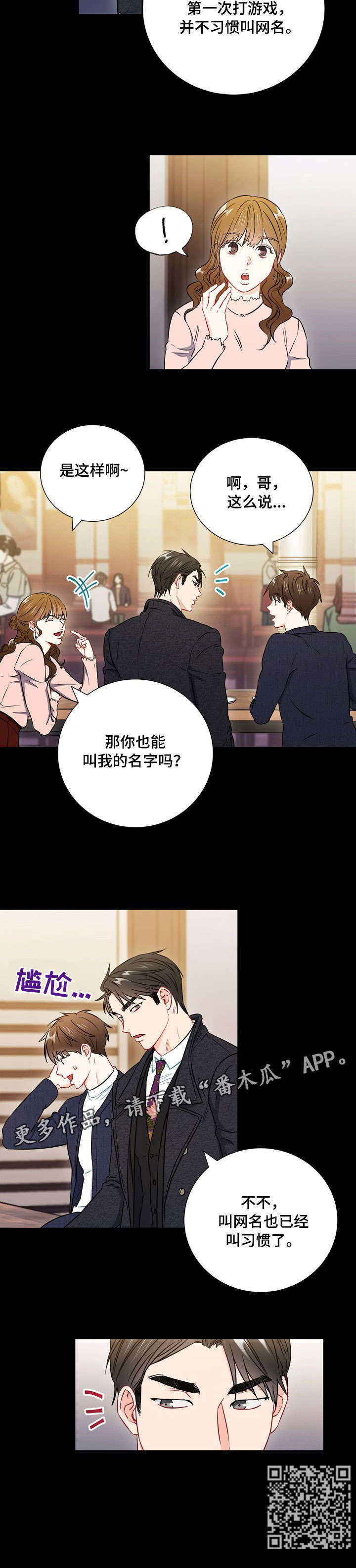 第39章：很气13