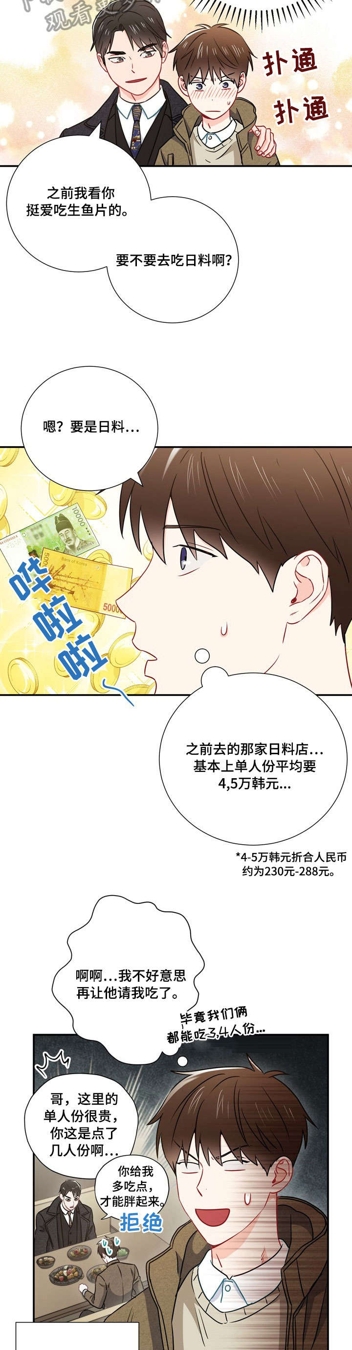 第24章：亲切4