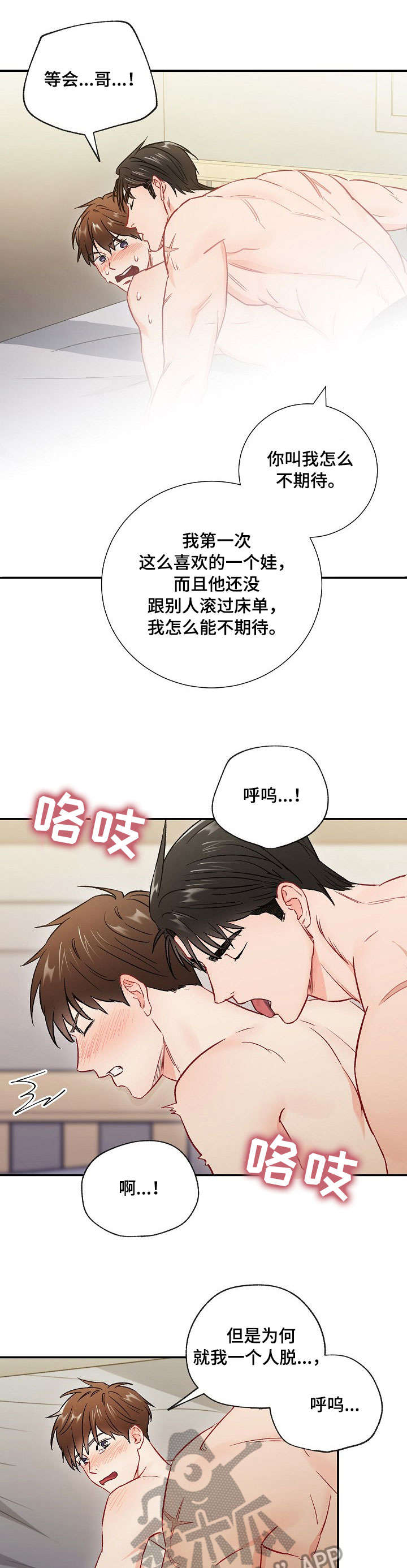 第59章：疤痕5