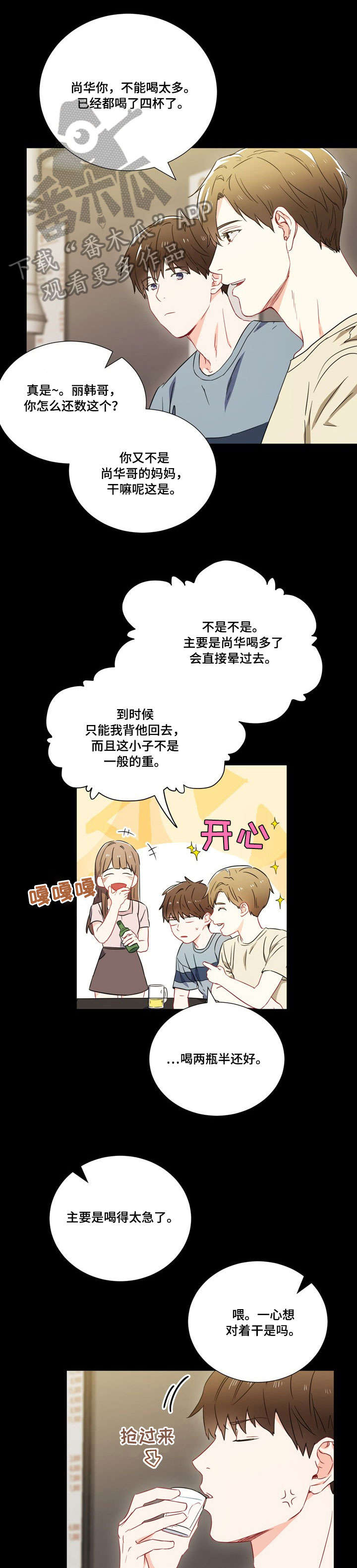 第5章：视线8