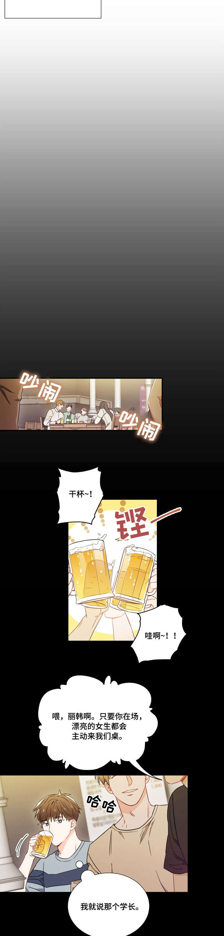 第5章：视线6