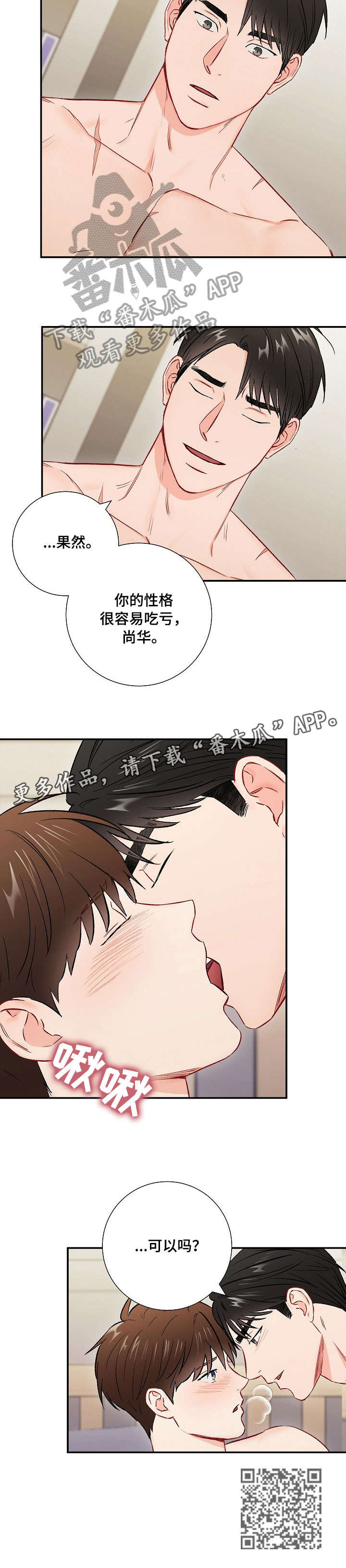 第60章：听你的5
