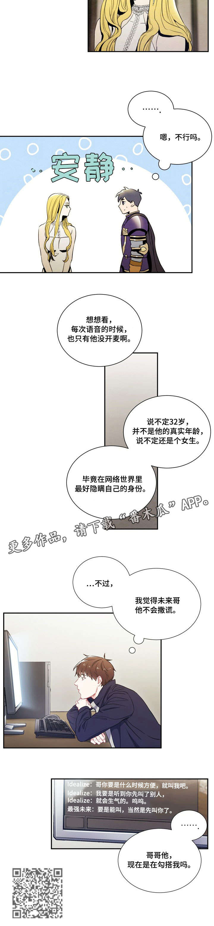 第3章：游戏4