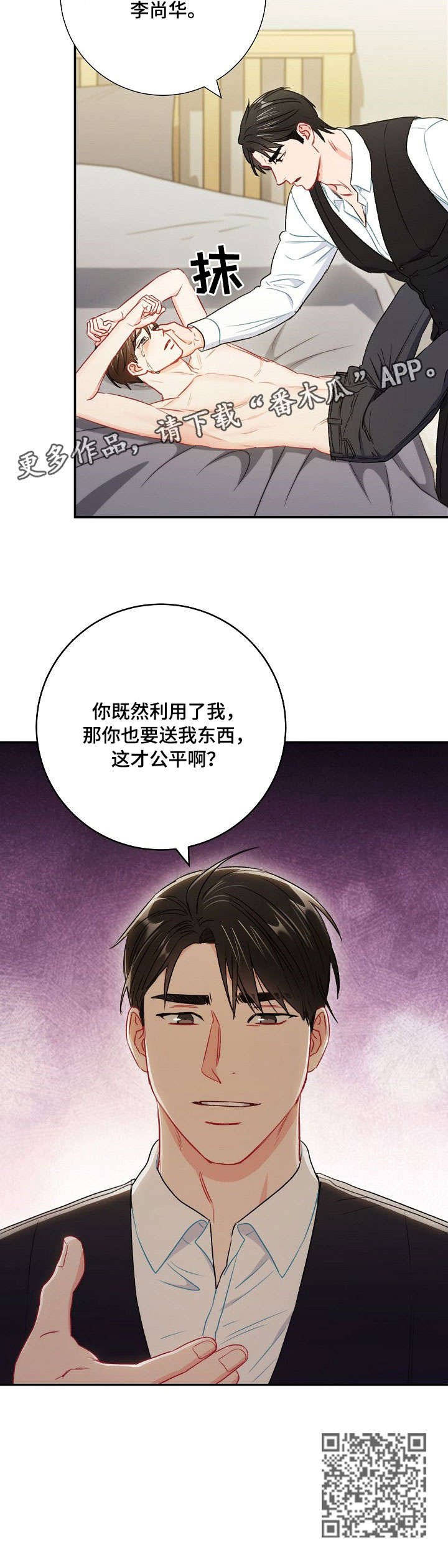 第56章：公平7