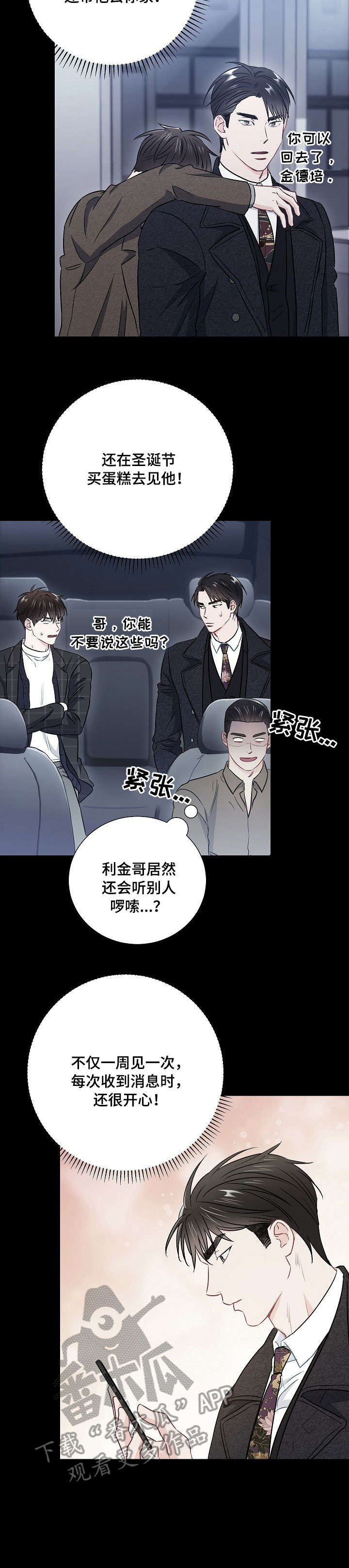 第38章：关系7