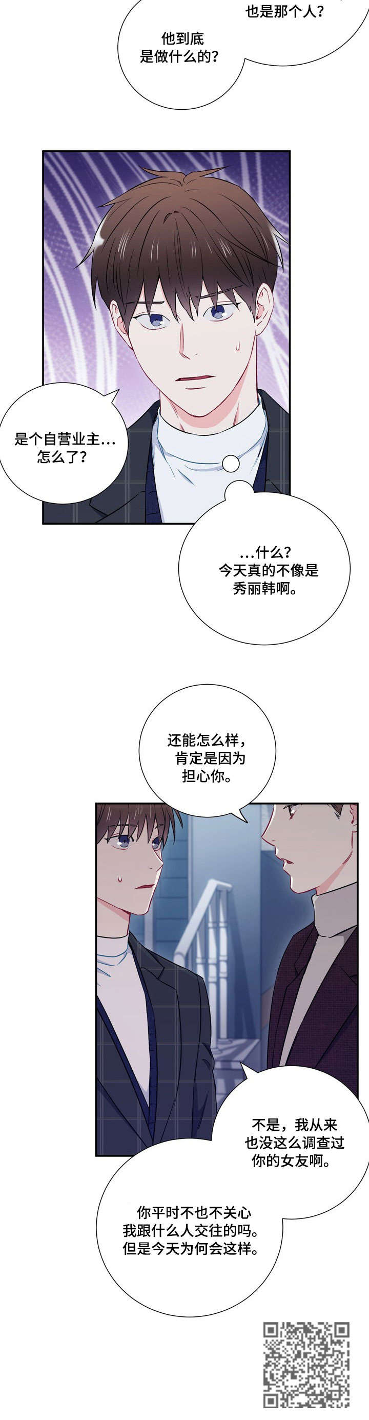 第20章：隔阂5