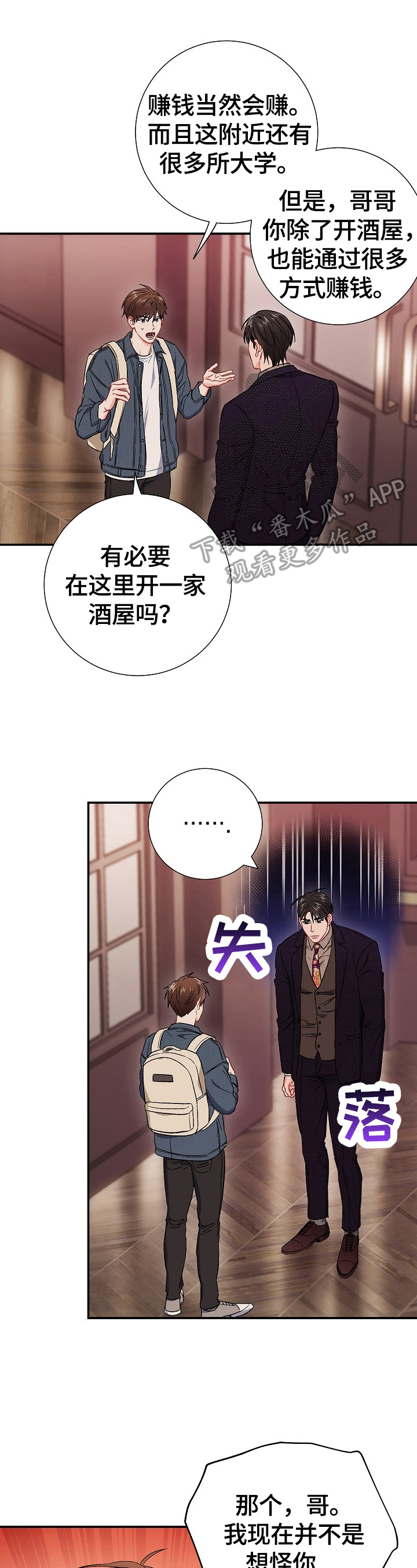 第66章：【第二季】猜测5