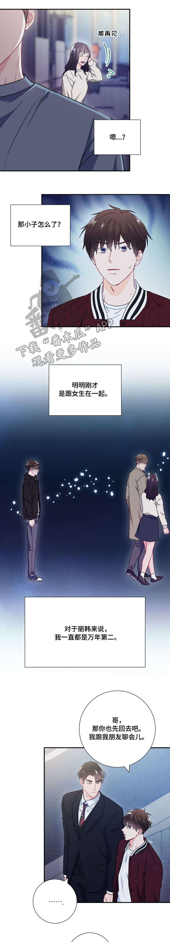 第32章：让他说7