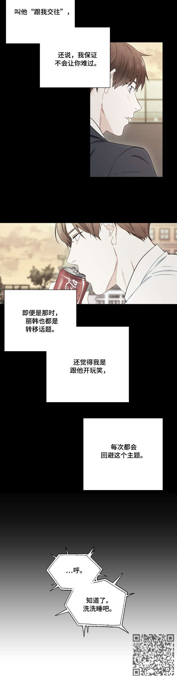 第12章：回复5