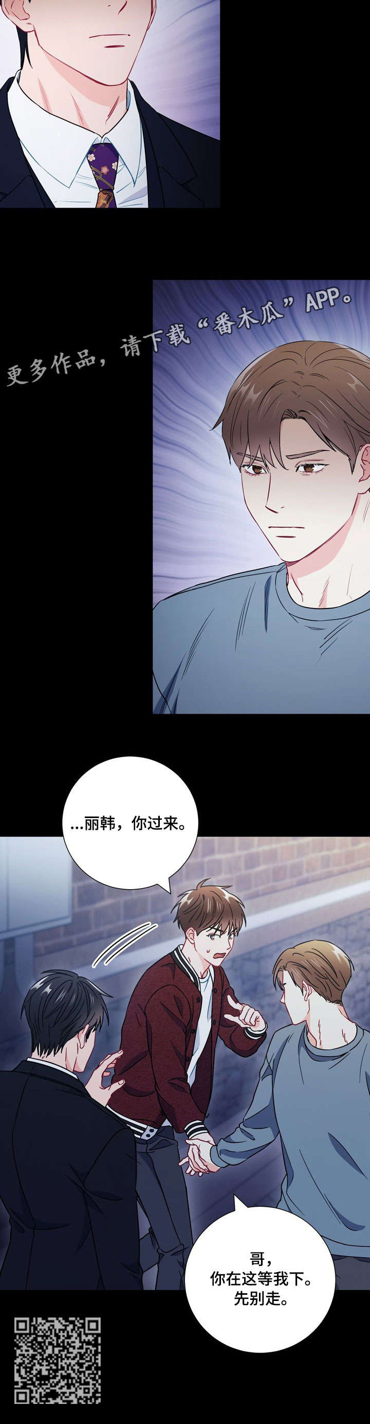 第52章：不用担心4