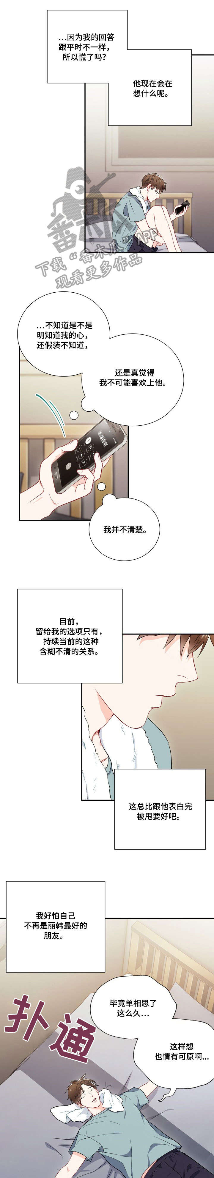 第12章：回复6