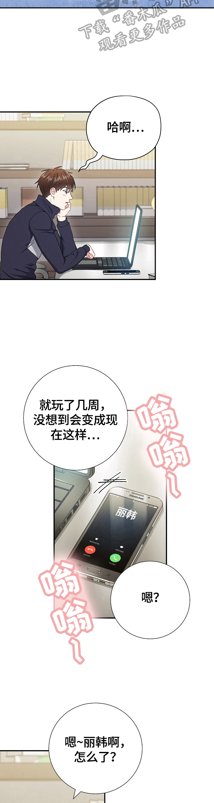 第79章：【第二季】面试失败8