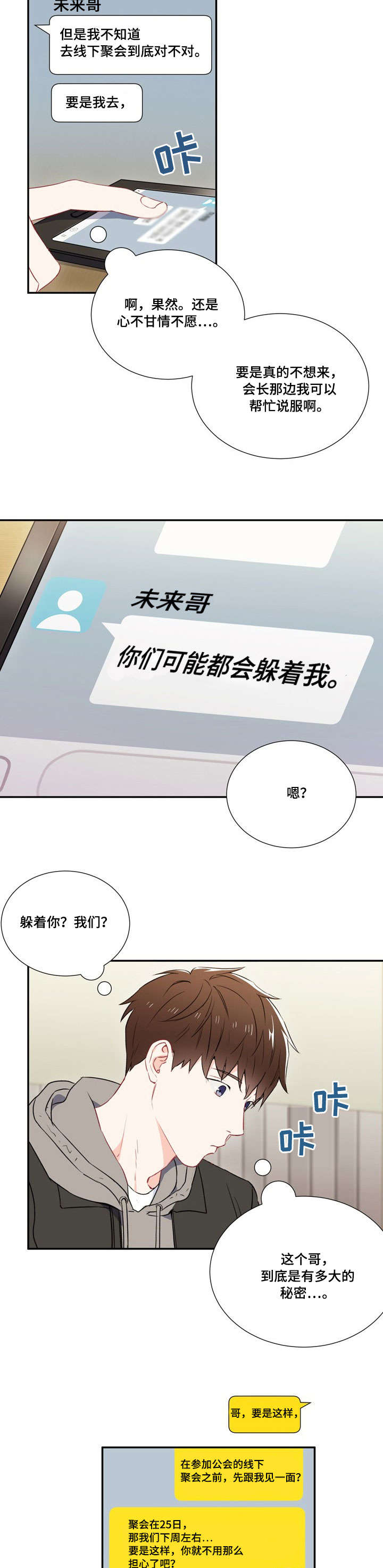 第4章：行9