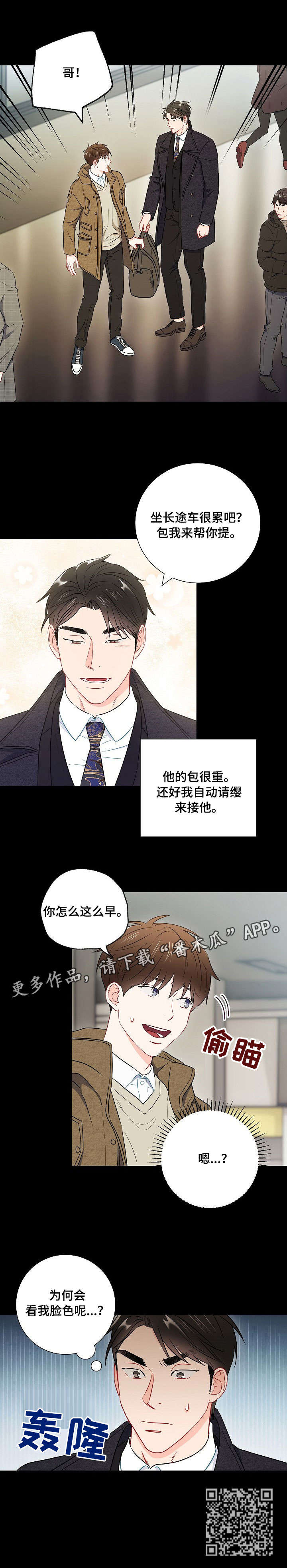 第41章：脸色10