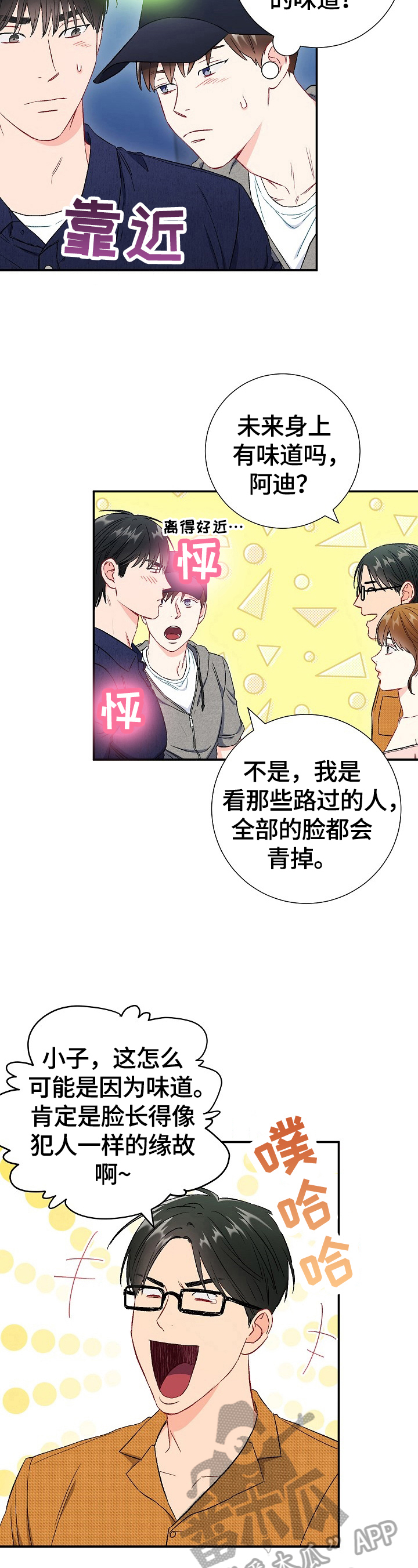 第71章：【第二季】到站7