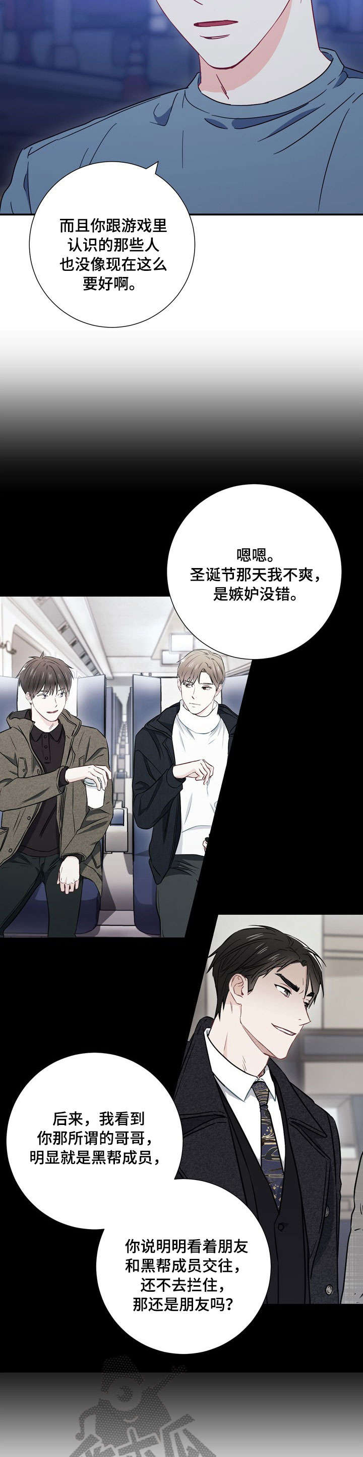 第33章：拜拜7
