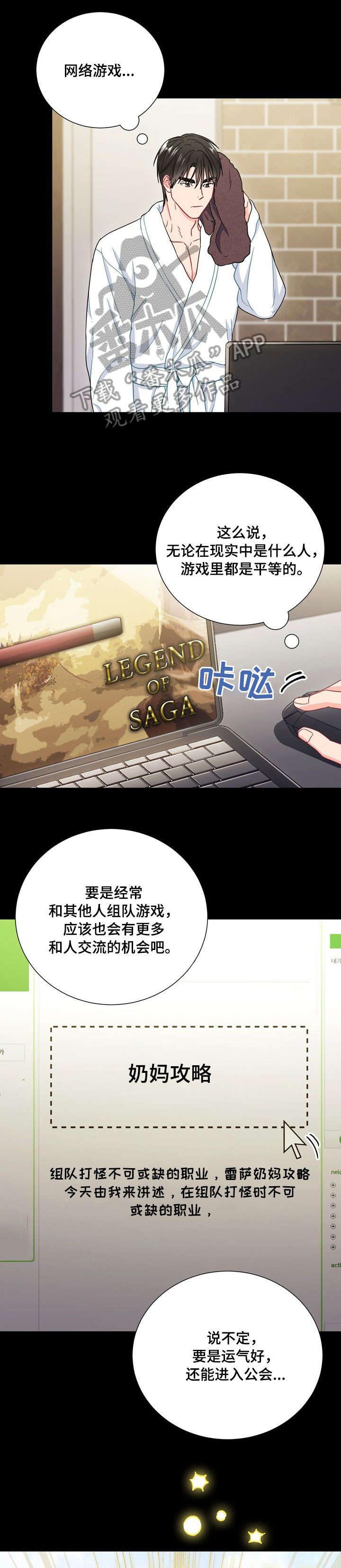 第36章：社交软件0