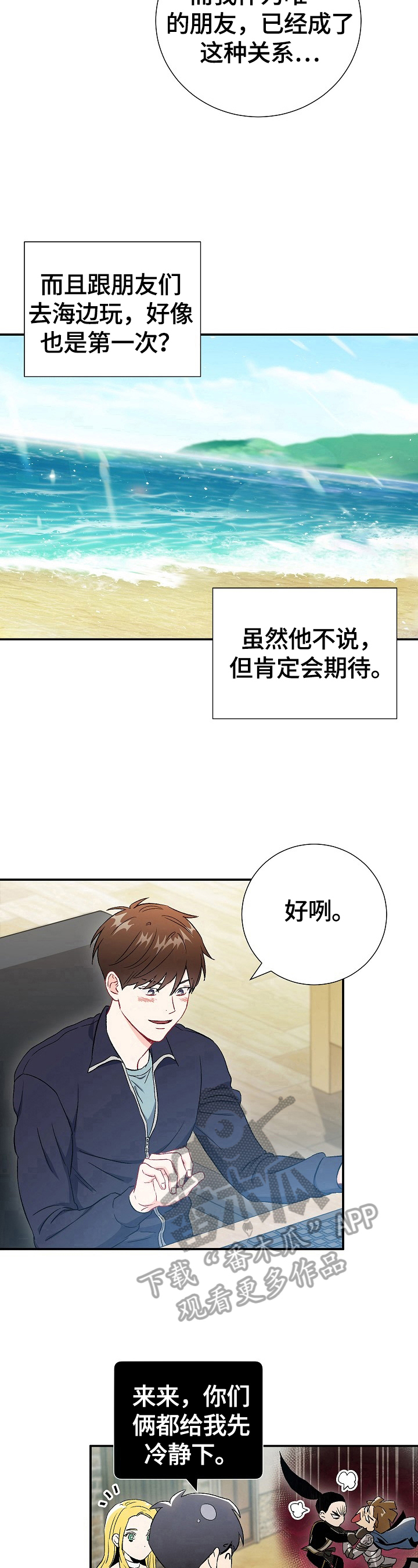第69章：【第二季】决定9