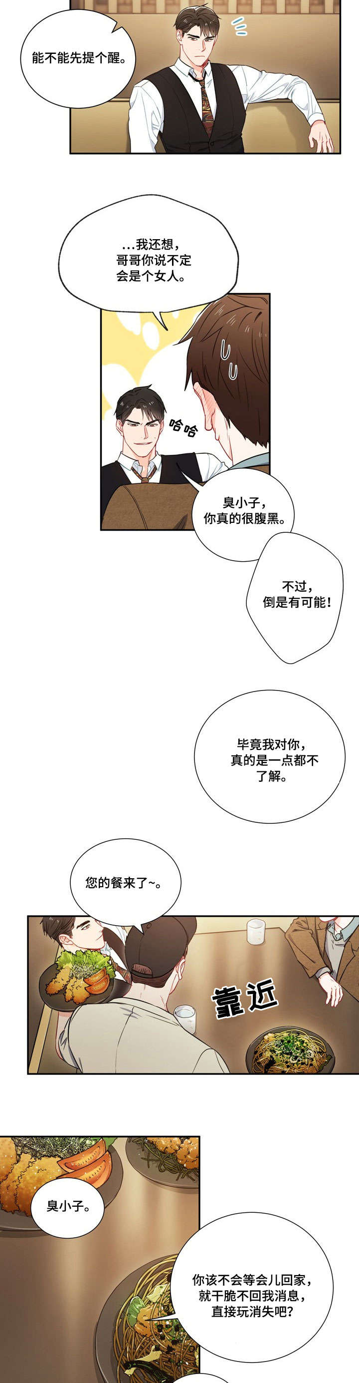 第7章：第六感6