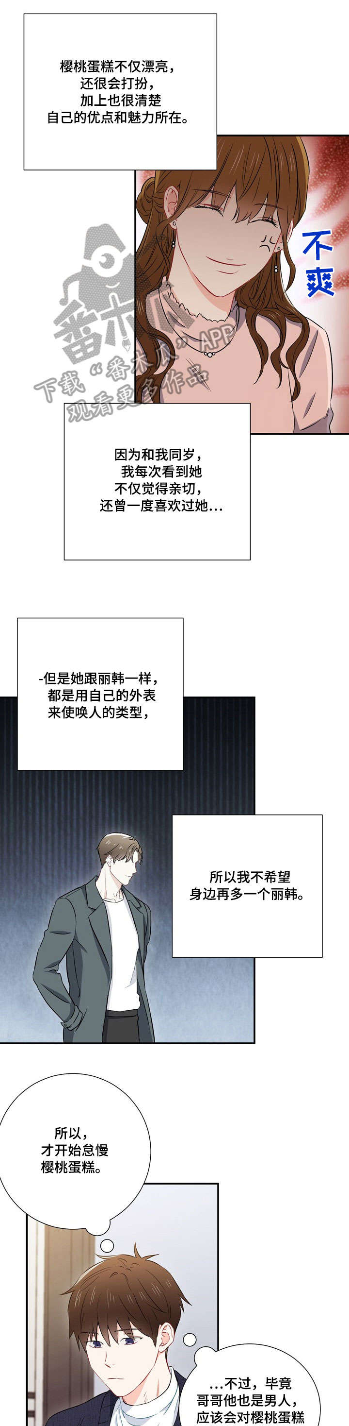 第15章：嫉妒8