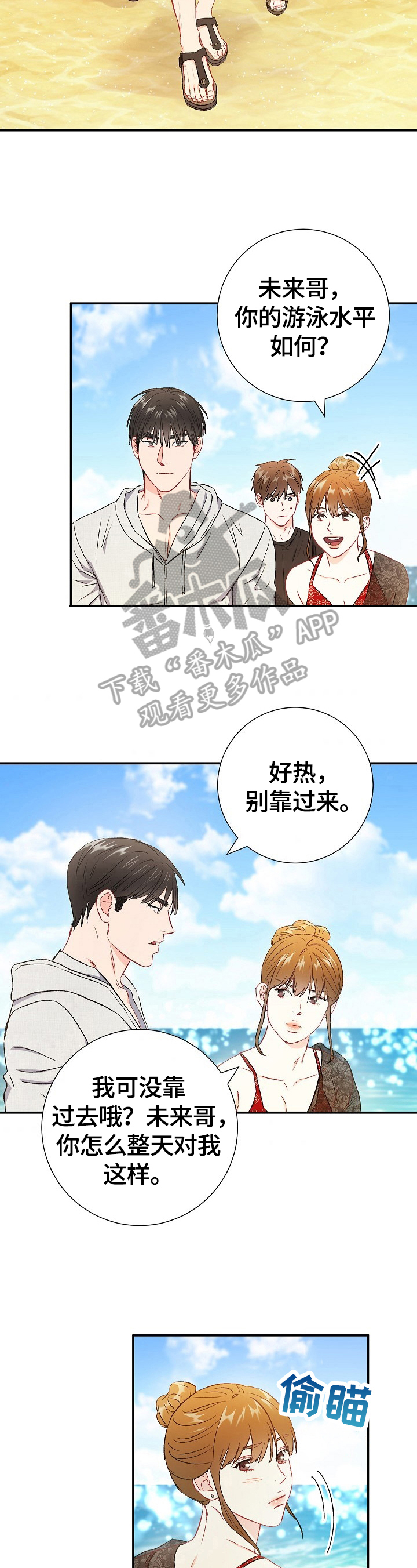 第72章：【第二季】关注点12