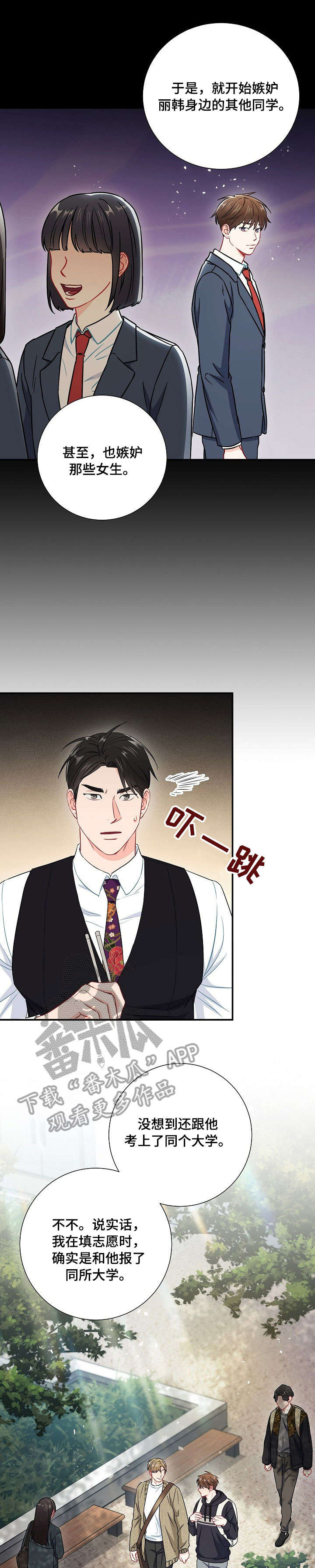 第53章：坦白9