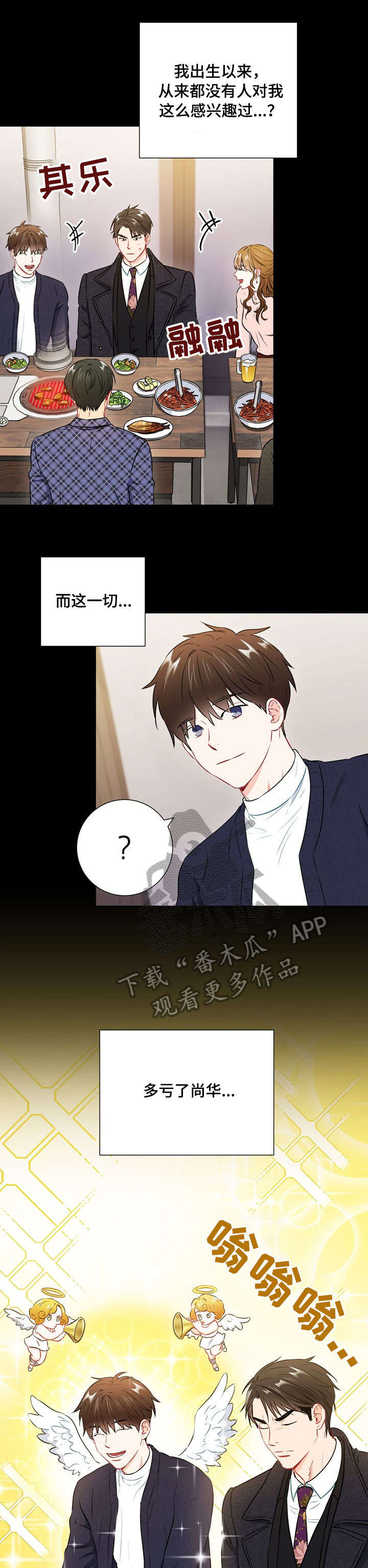 第39章：很气9